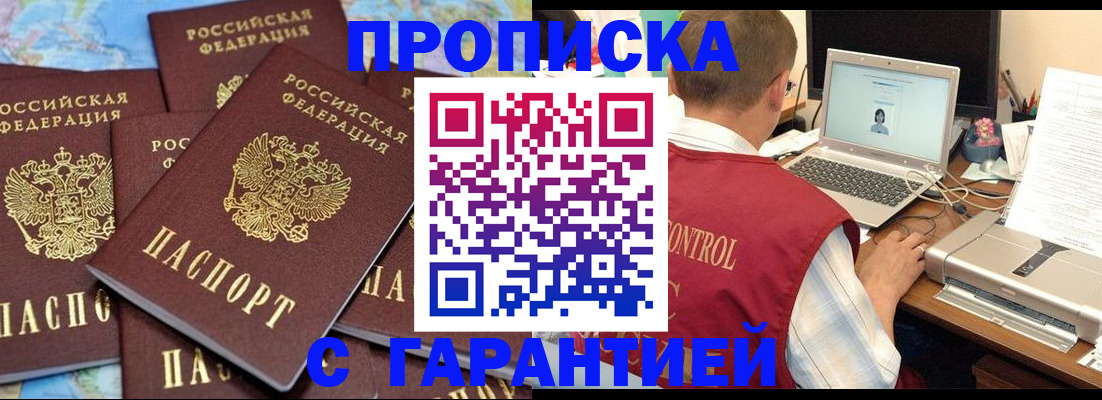 прописка иностранных граждан в Сухиничи