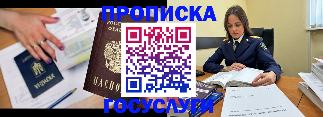 прописка для школы в Сухиничи