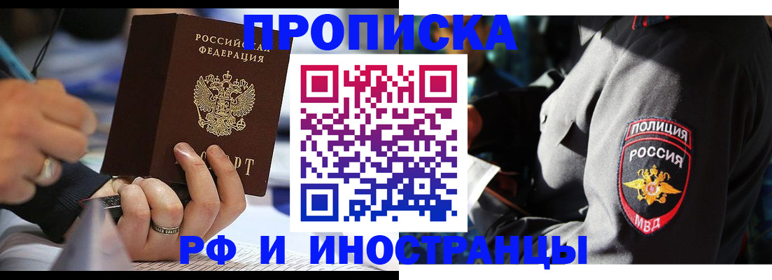 временная регистрация гарантия в Сухиничи