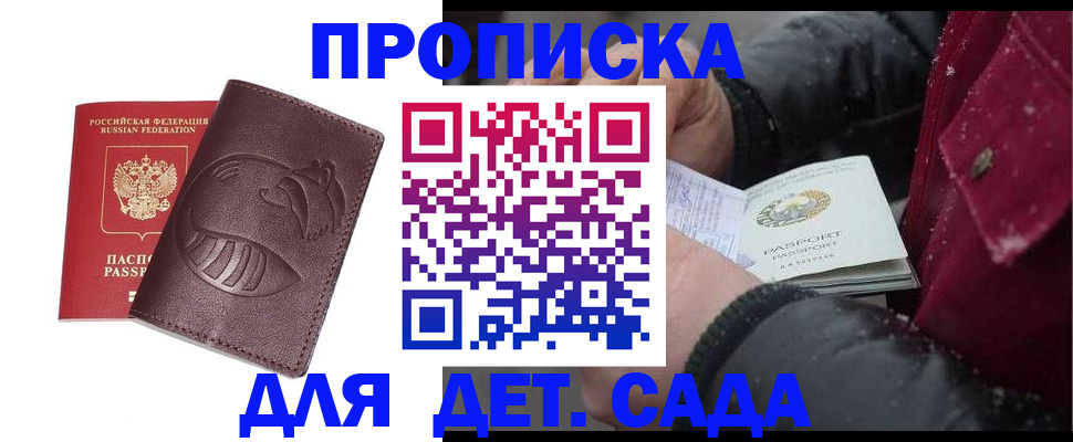 временная регистрация в квартире в Сухиничи