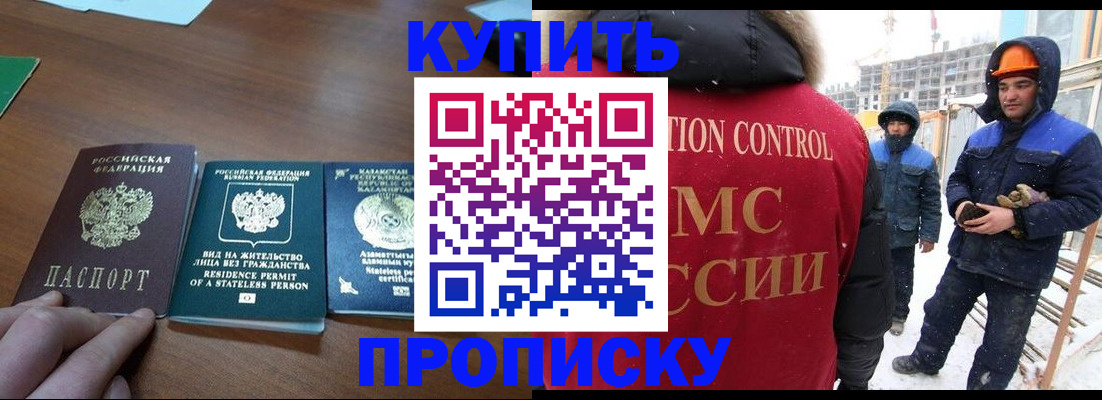 прописка законно в Сухиничи