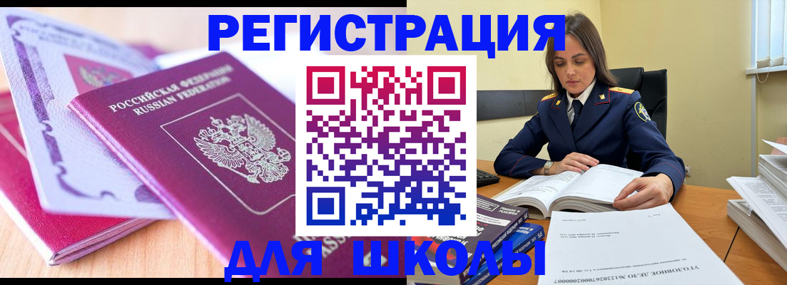 прописка 2025 в Сухиничи